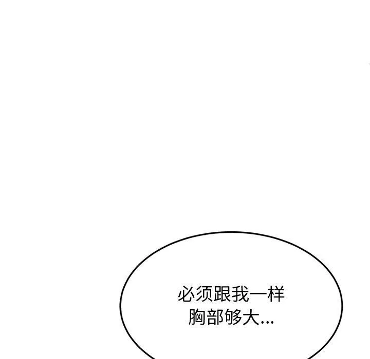 后宫之王 第16話 第24页