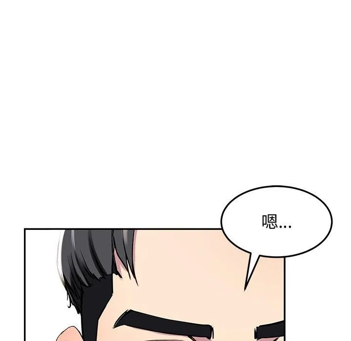 后宫之王 第16話 第64页