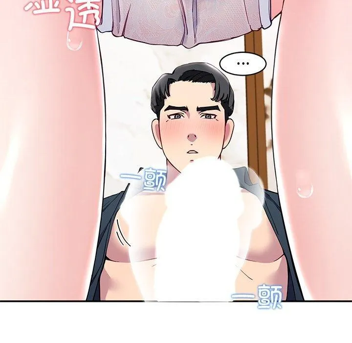 后宫之王 第16話 第63页