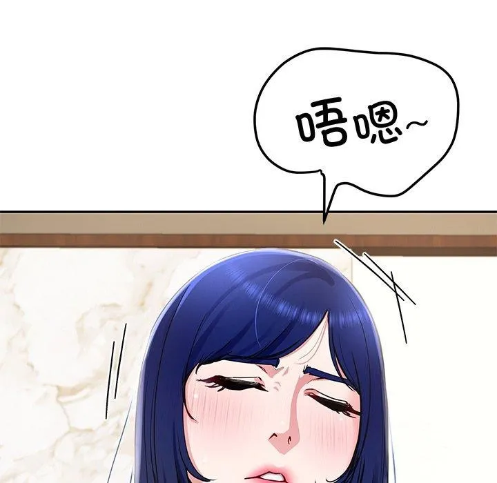 后宫之王 第16話 第104页