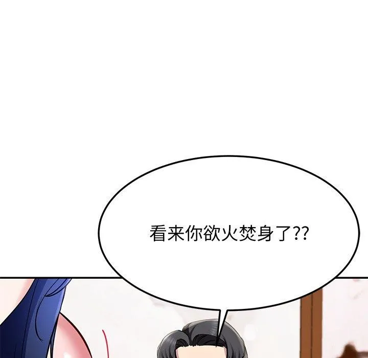 后宫之王 第16話 第126页