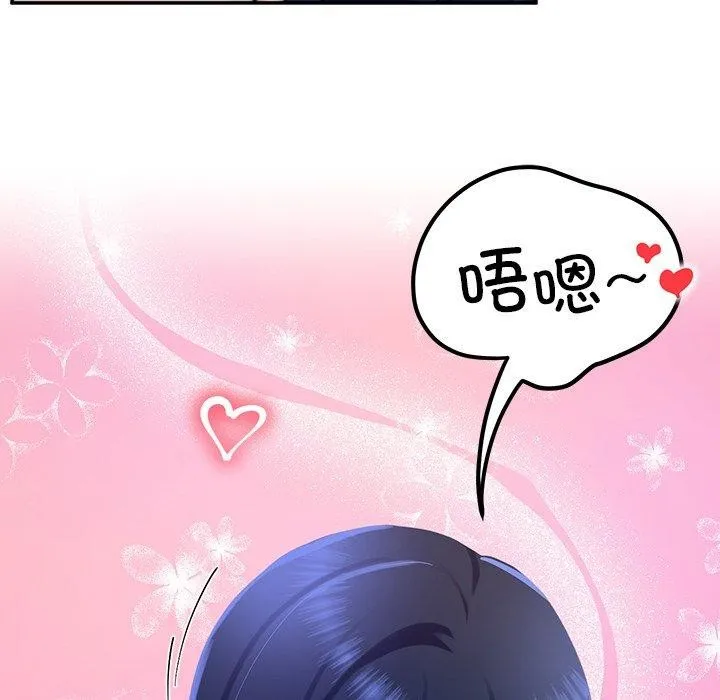 后宫之王 第16話 第14页