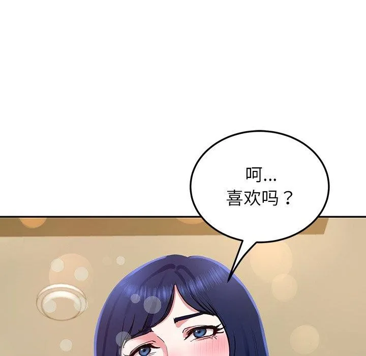 后宫之王 第16話 第19页