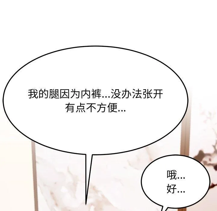 后宫之王 第16話 第122页