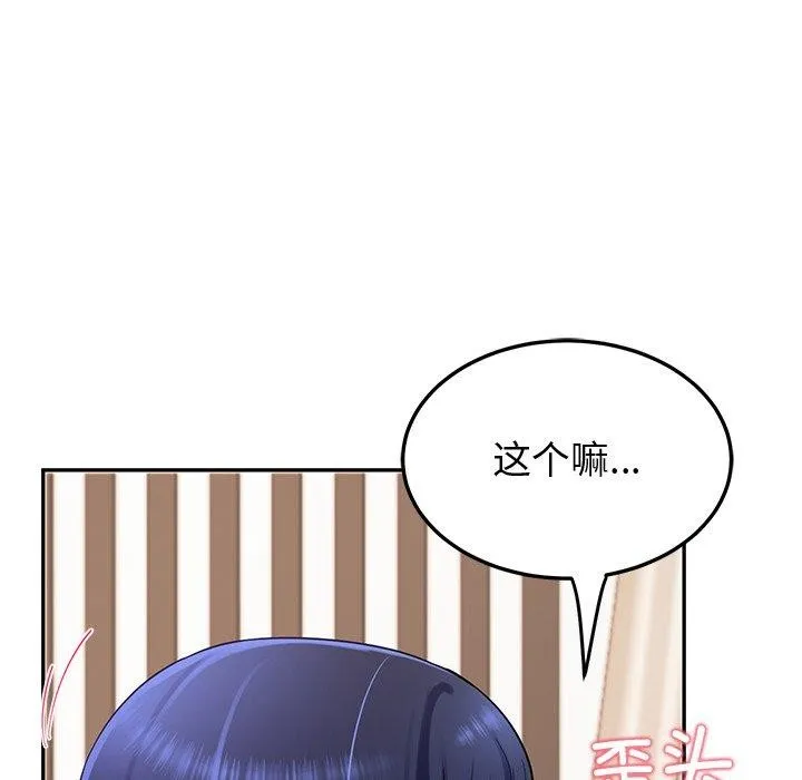 后宫之王 第16話 第38页