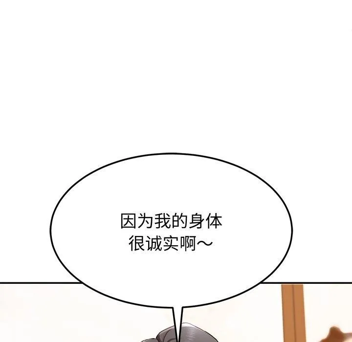 后宫之王 第16話 第46页