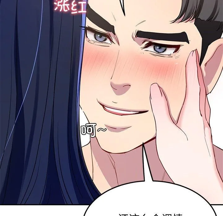 后宫之王 第16話 第151页