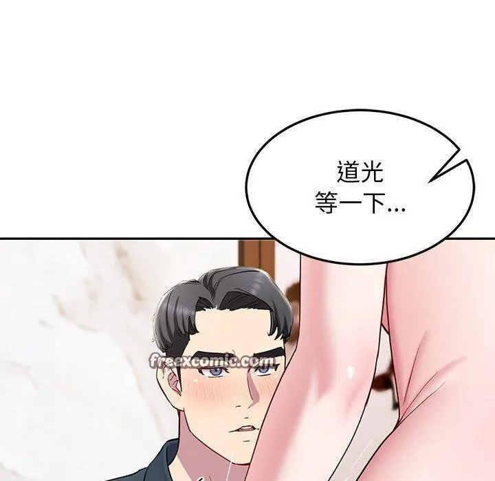 后宫之王 第16話 第120页
