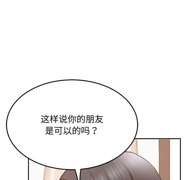 后宫之王 第16話 第36页