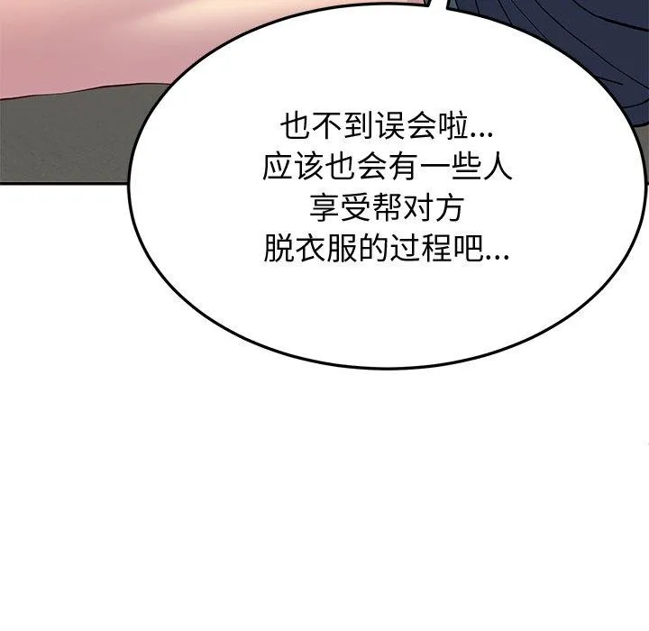 后宫之王 第16話 第74页