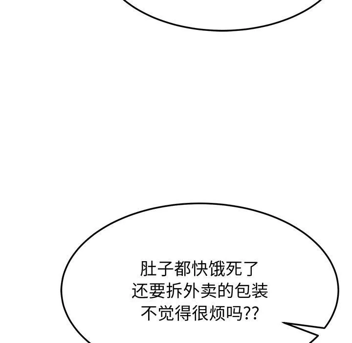 后宫之王 第16話 第69页