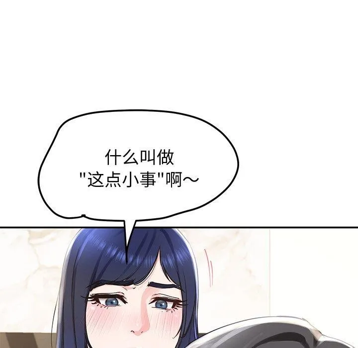 后宫之王 第16話 第77页