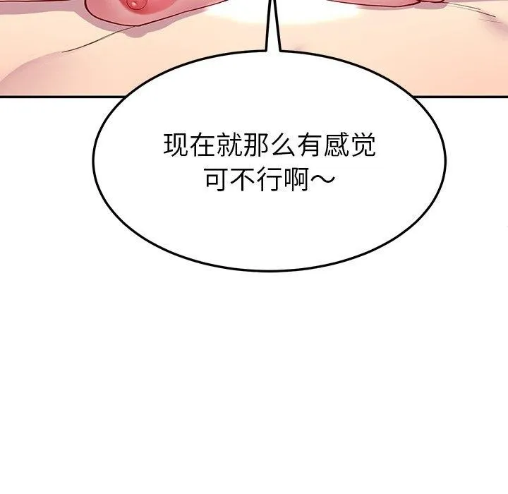 后宫之王 第16話 第16页