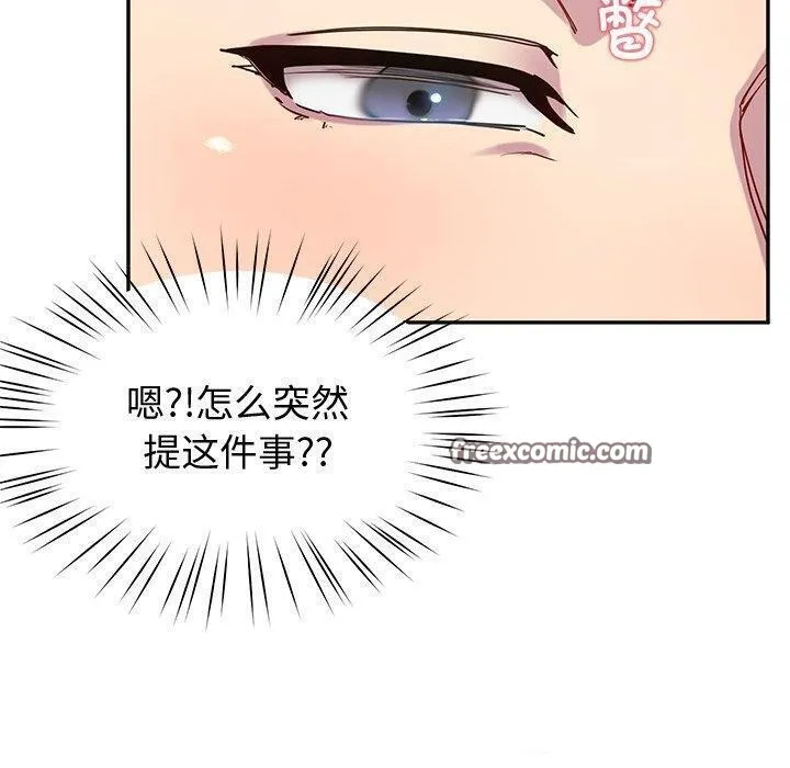 后宫之王 第16話 第30页