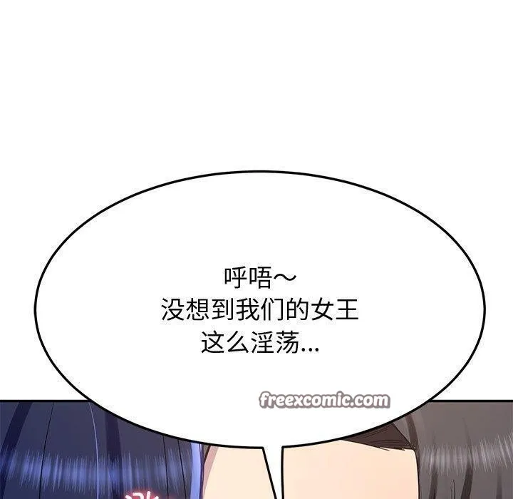 后宫之王 第16話 第150页