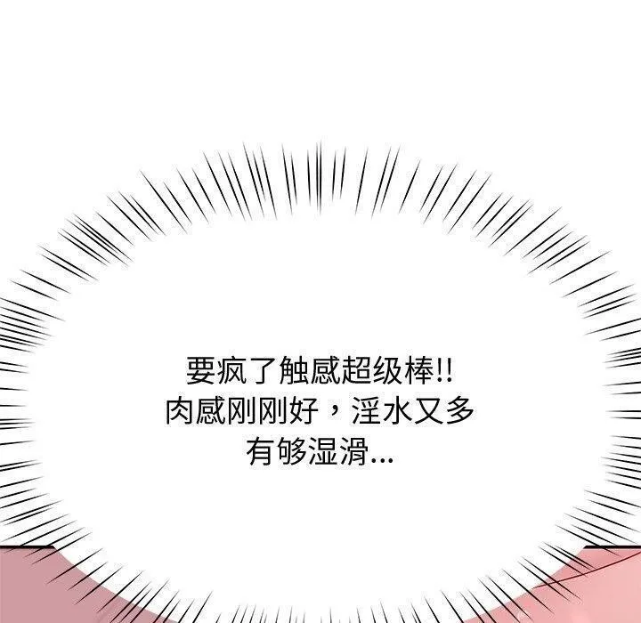 后宫之王 第16話 第110页