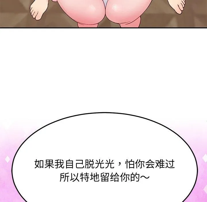 后宫之王 第16話 第58页