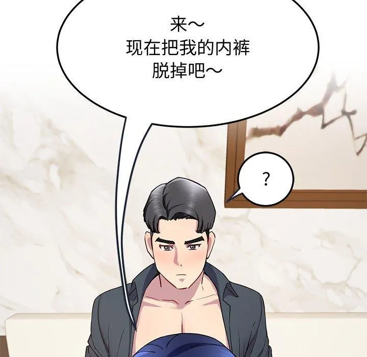 后宫之王 第16話 第56页