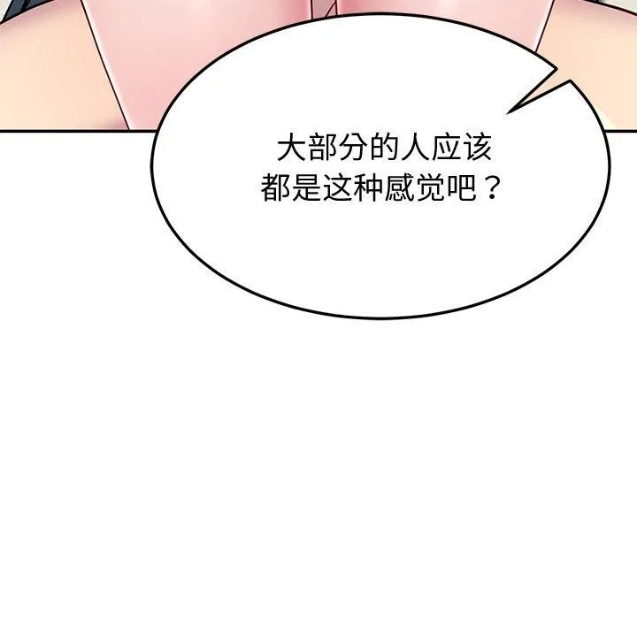 后宫之王 第16話 第71页
