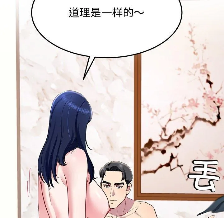 后宫之王 第16話 第131页