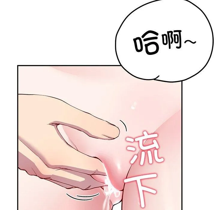 后宫之王 第16話 第107页