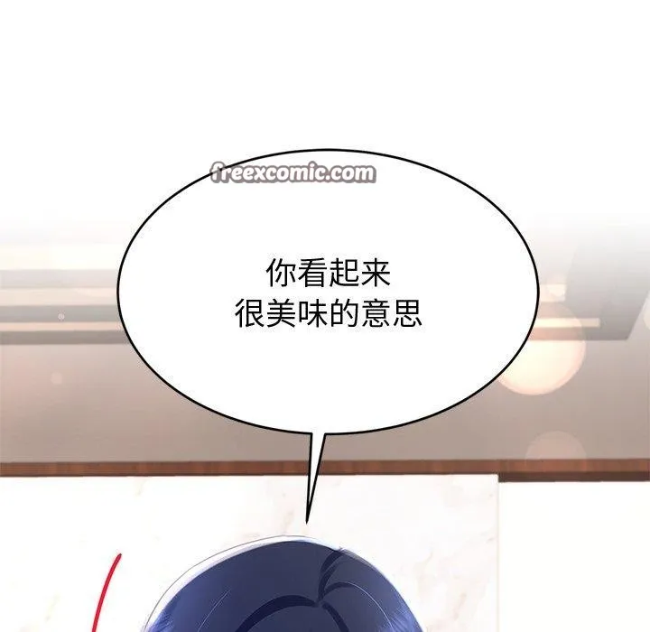 后宫之王 第16話 第135页