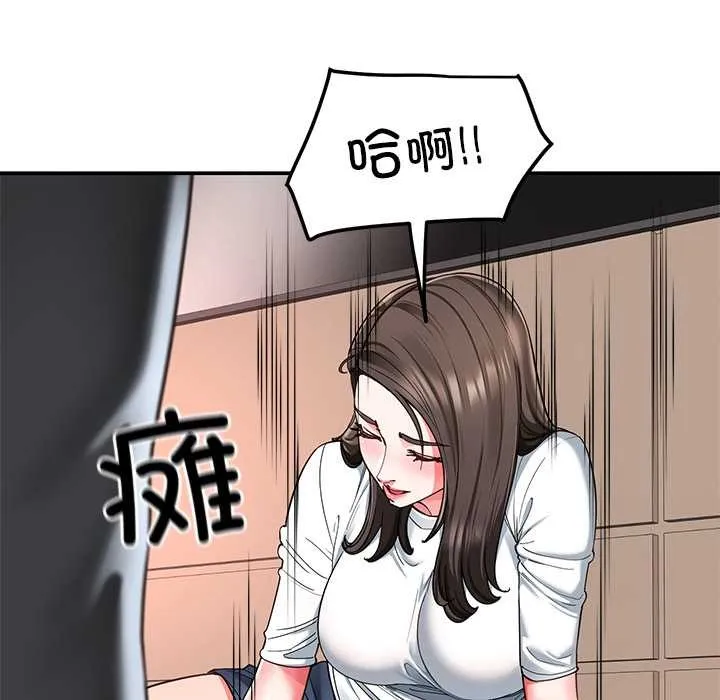 后宫之王 第58話 第107页