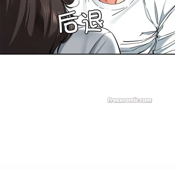 后宫之王 第58話 第140页