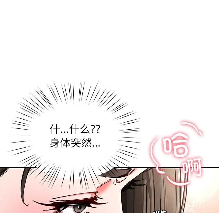 后宫之王 第58話 第128页