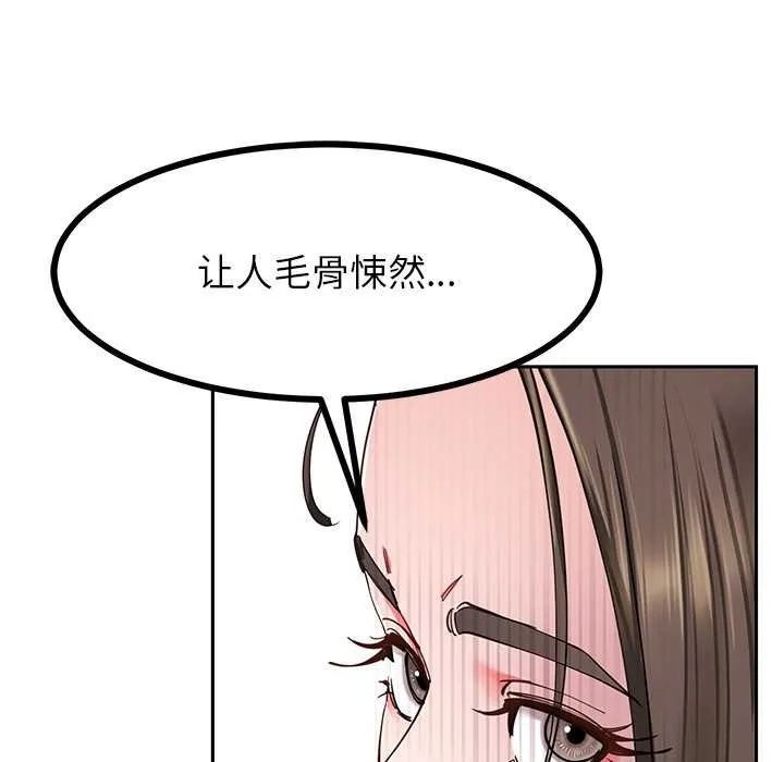 后宫之王 第58話 第59页