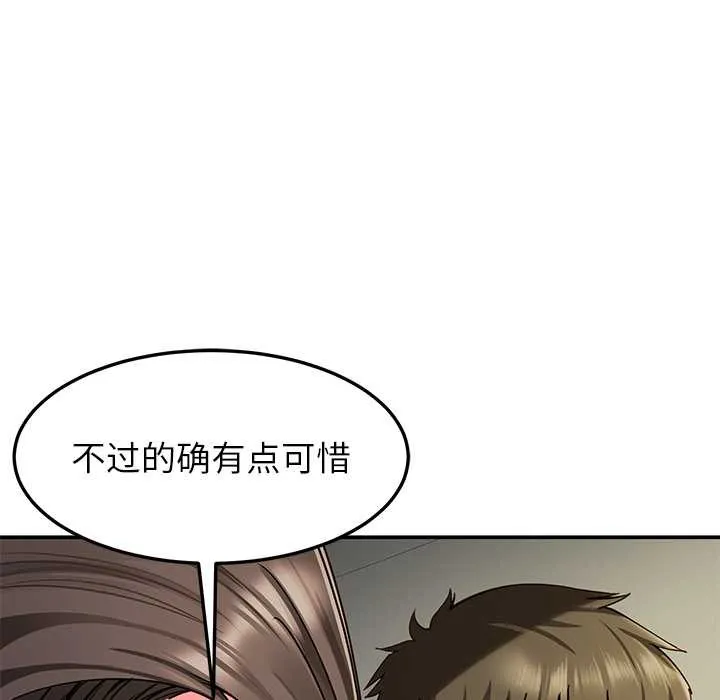 后宫之王 第58話 第66页