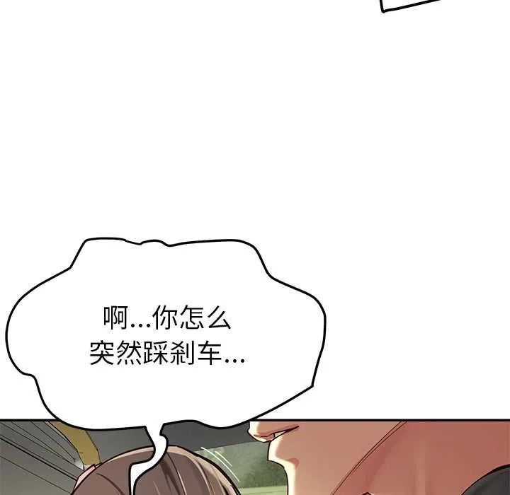 后宫之王 第58話 第12页