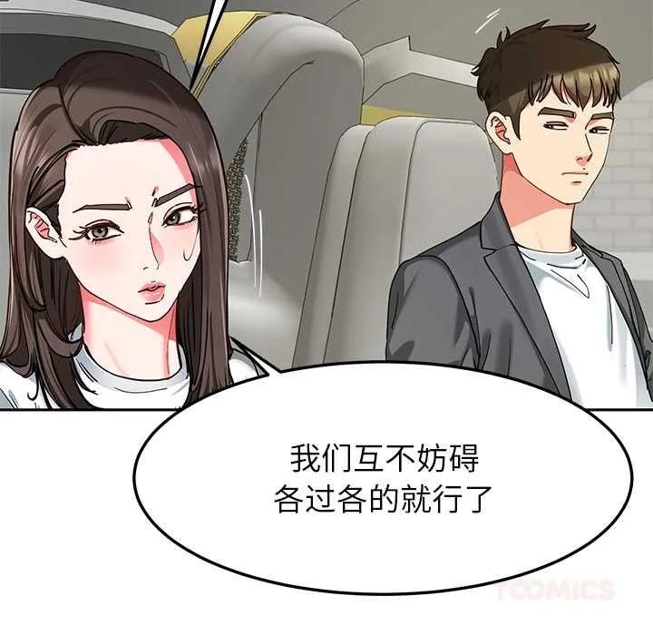后宫之王 第58話 第63页