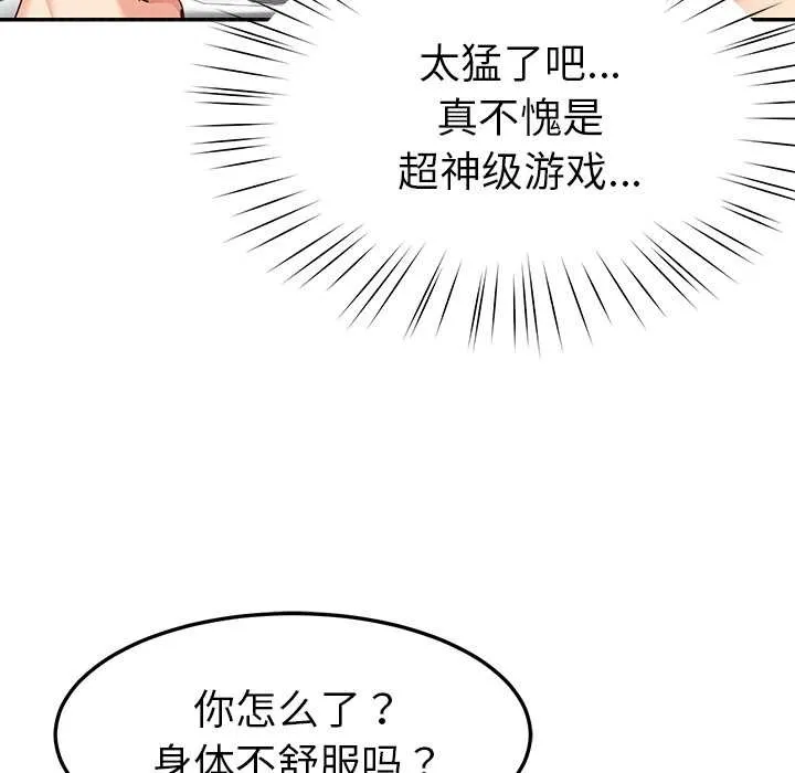 后宫之王 第58話 第18页