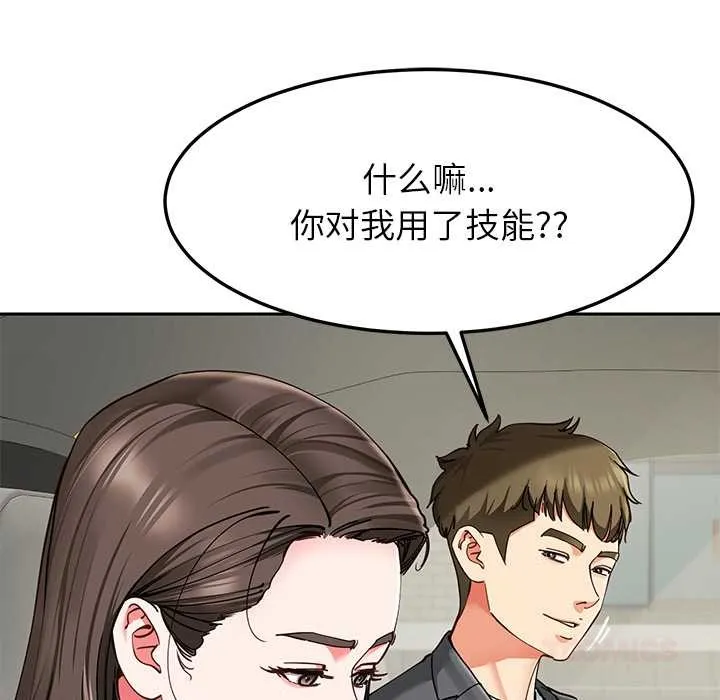 后宫之王 第58話 第51页