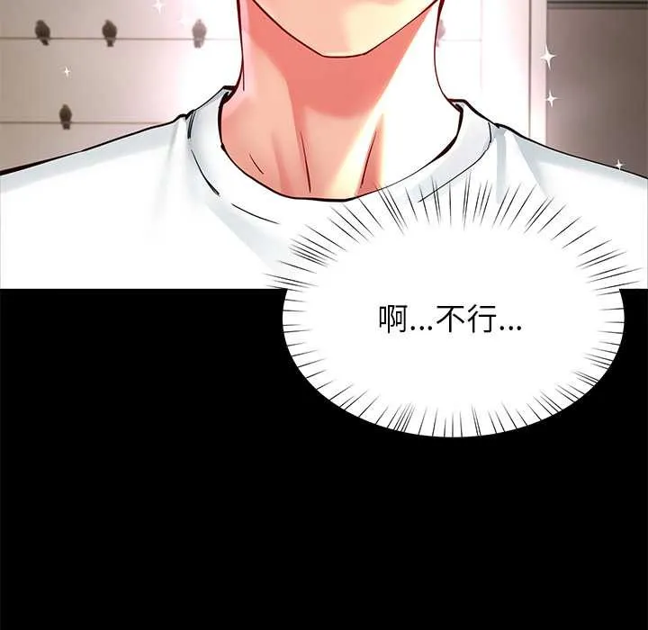 后宫之王 第58話 第131页