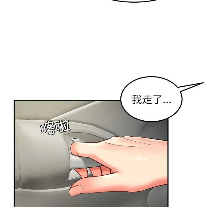 后宫之王 第58話 第68页