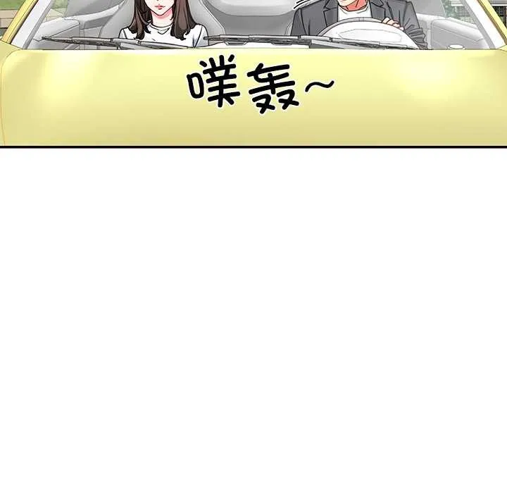 后宫之王 第58話 第91页