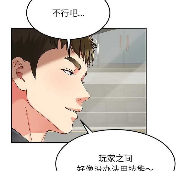 后宫之王 第58話 第53页