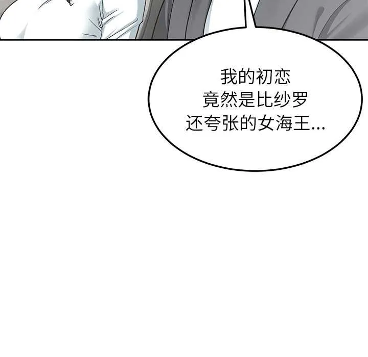 后宫之王 第58話 第41页