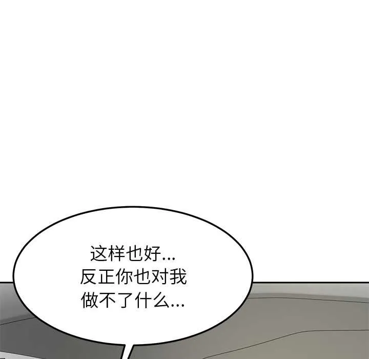 后宫之王 第58話 第62页
