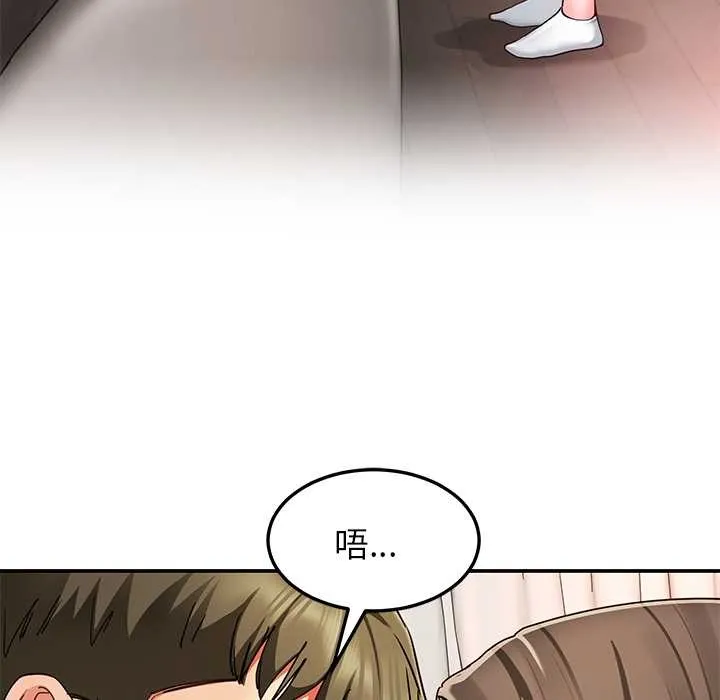 后宫之王 第58話 第101页