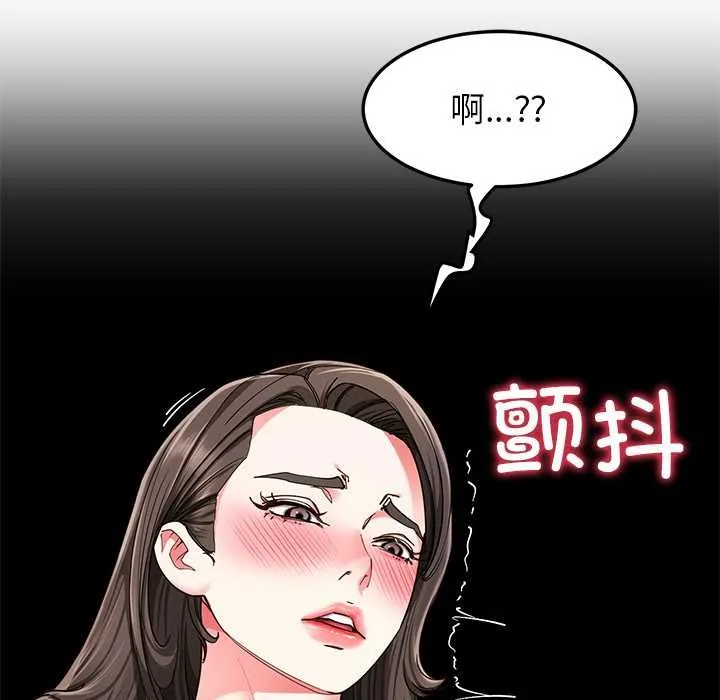 后宫之王 第58話 第125页