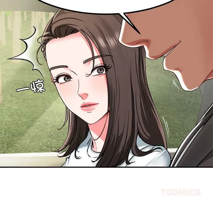 后宫之王 第58話 第21页