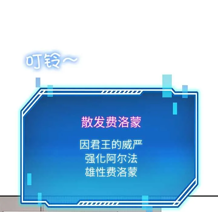 后宫之王 第58話 第121页