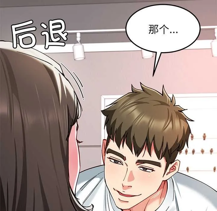 后宫之王 第58話 第139页