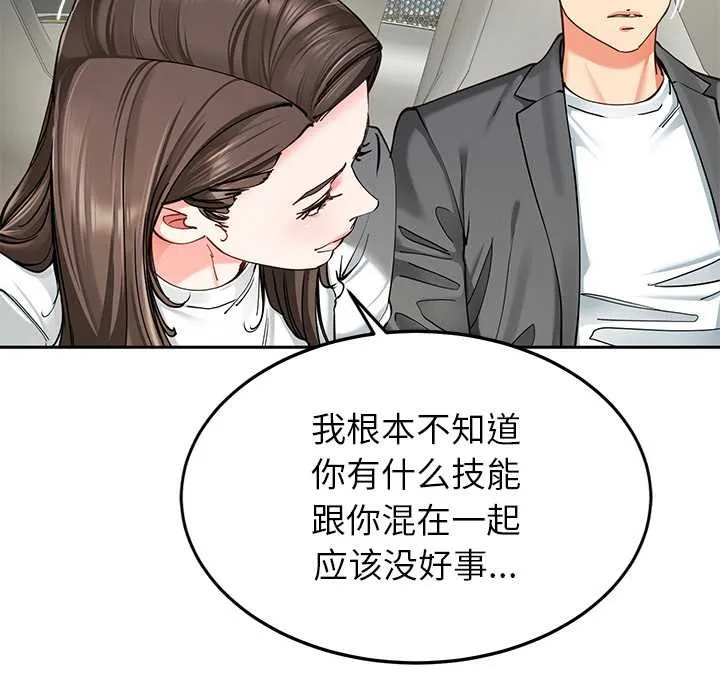 后宫之王 第58話 第65页