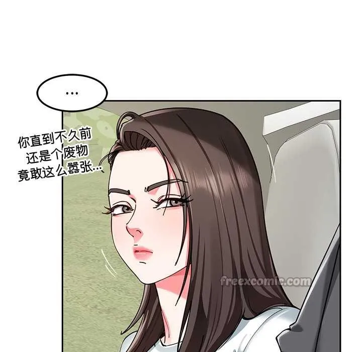 后宫之王 第58話 第42页