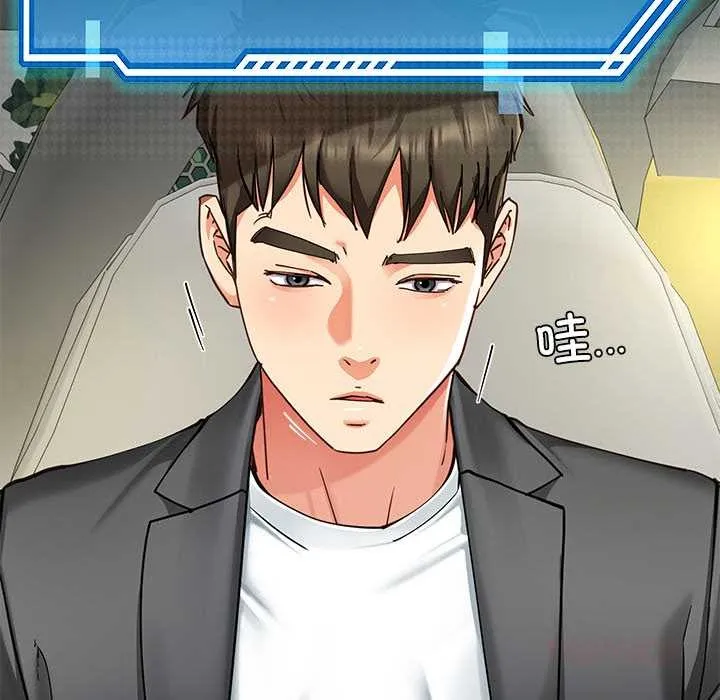 后宫之王 第58話 第15页