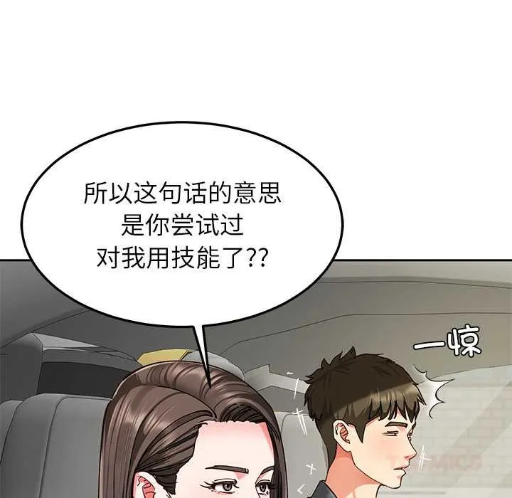 后宫之王 第58話 第57页